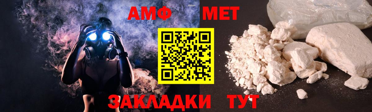 Малгобек  Amphetamine  Вход с VPN  Амфетамин 98% 