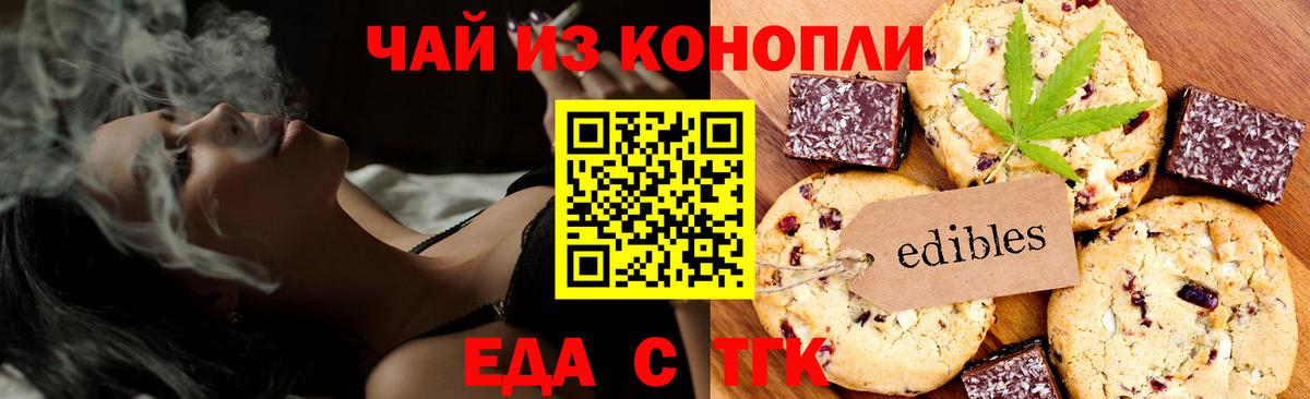 Малгобек  Cannafood конопля  Вход с VPN 