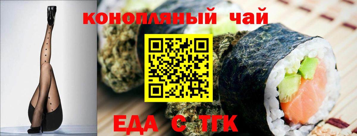 Canna-Cookies марихуана Малгобек