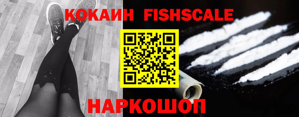 Малгобек  КОКАИН 97%  КОКАИН VHQ  даркнет сайт  Вход с VPN  КОКАИН 