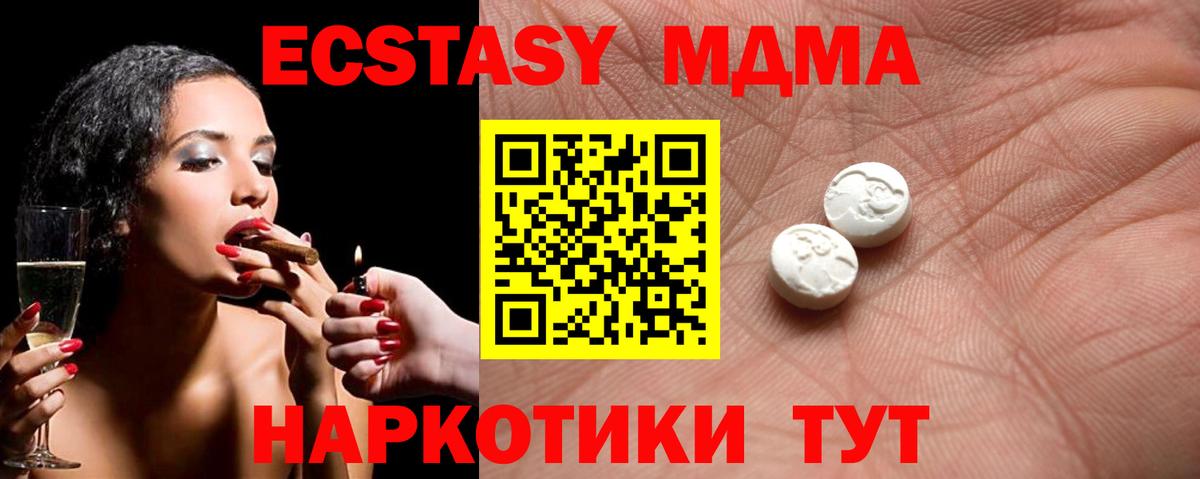 Малгобек  Ecstasy  Вход с VPN  Экстази louis Vuitton 