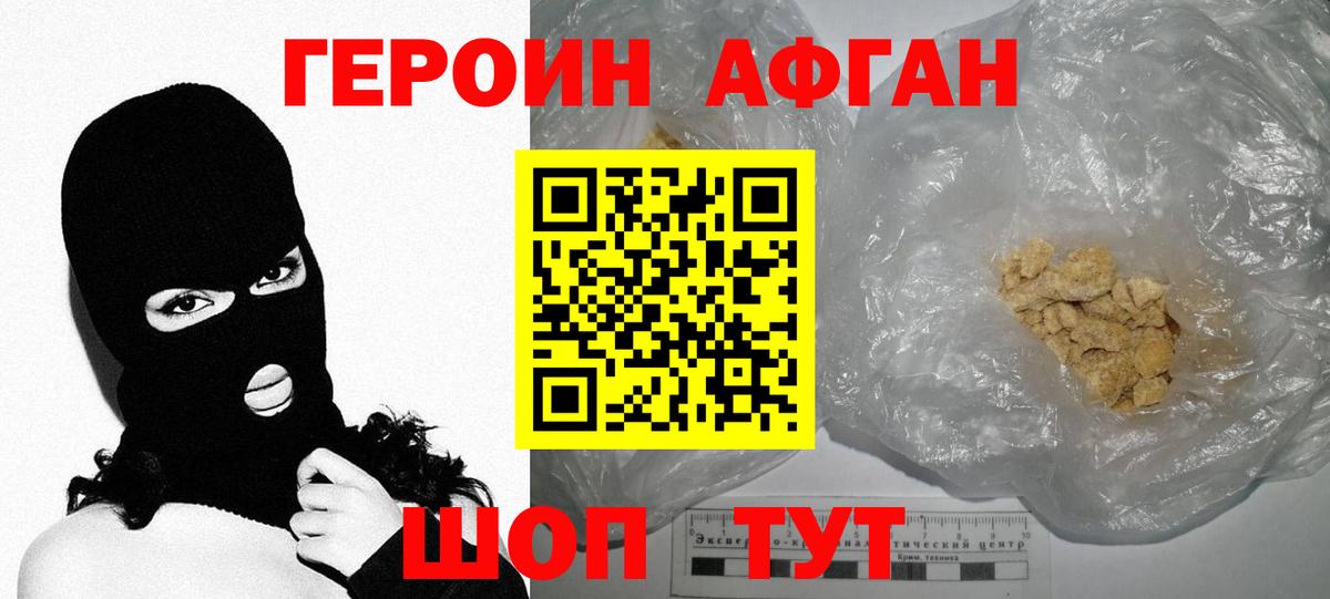 Малгобек  ГЕРОИН белый  Героин  Вход с VPN 