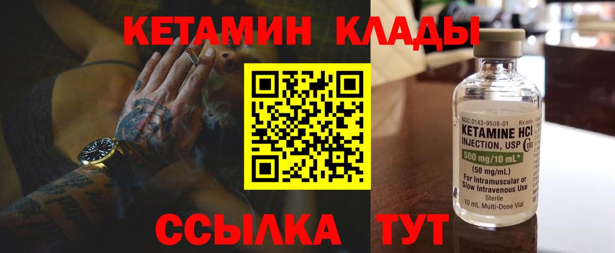 КЕТАМИН ketamine  Вход с VPN  Кетамин VHQ  Малгобек 