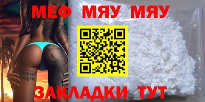 меф Заводоуковск
