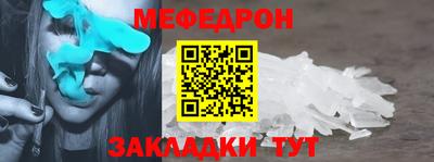 меф Заводоуковск