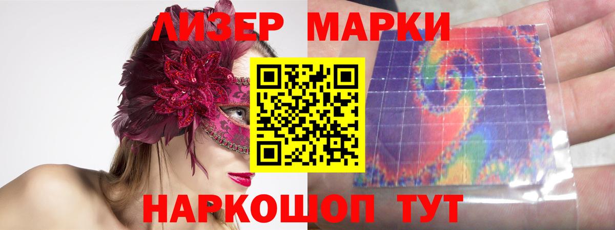 ЛСД экстази кислота  LSD-25 экстази кислота  Малгобек  Вход с VPN 