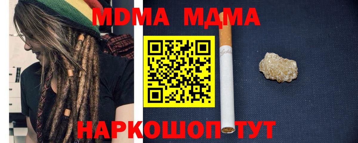 MDMA VHQ  МДМА кристаллы  Малгобек  Вход с VPN 