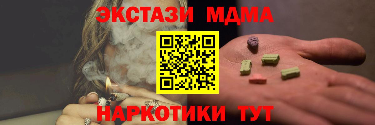 MDMA Molly Малгобек
