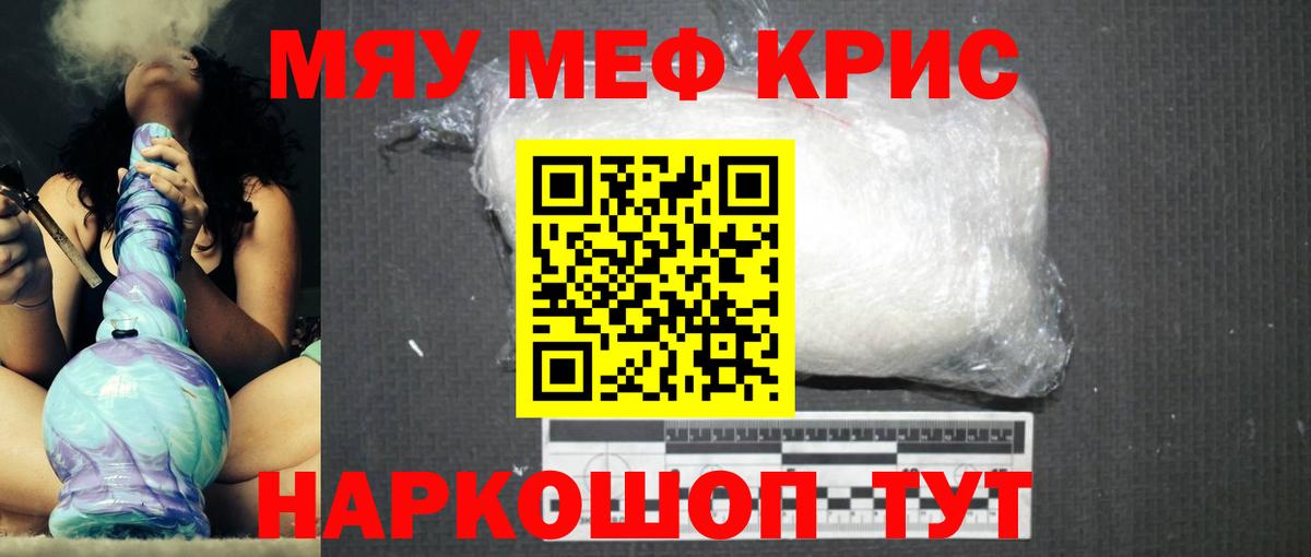 Малгобек  МЯУ-МЯУ 4 MMC  Вход с VPN  Мефедрон кристаллы 