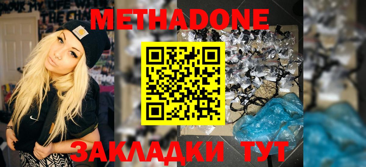 Малгобек  МЕТАДОН кристалл  даркнет официальный сайт  Вход с VPN  Метадон белоснежный 