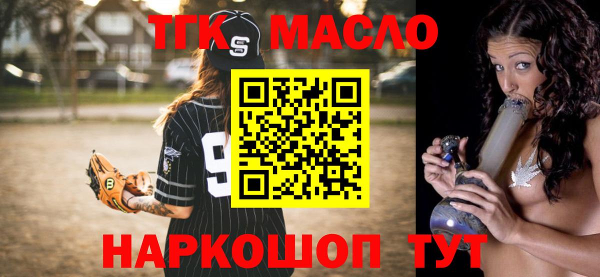 Дистиллят ТГК вейп Малгобек
